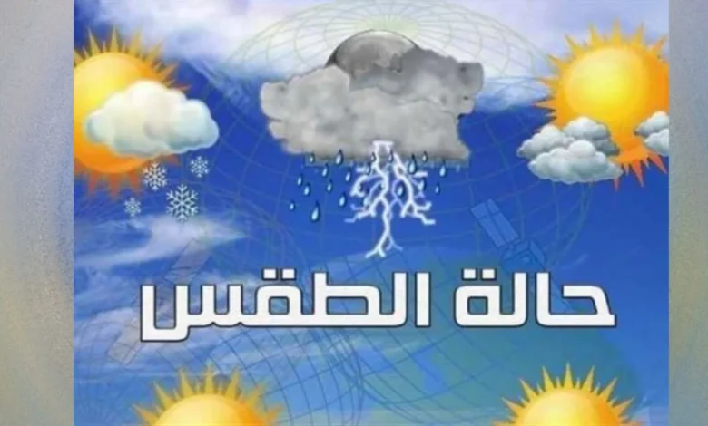 طقس الثلاثاء