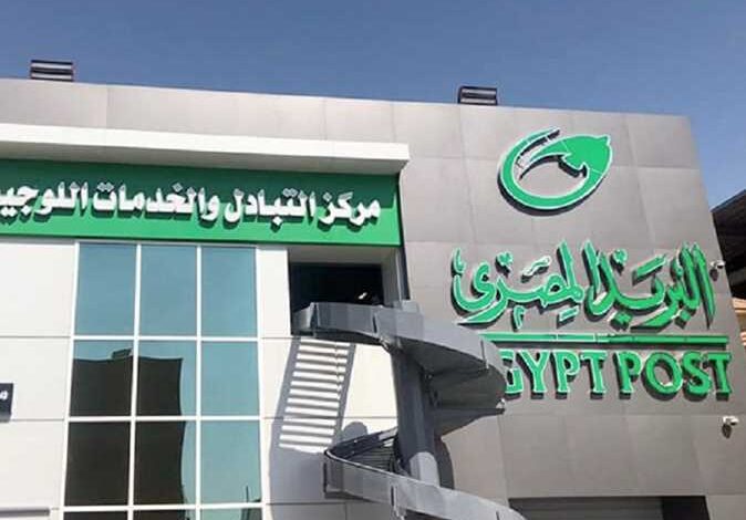 استخراج شهادة مخالفات من مكتب البريد