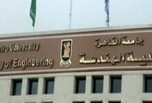 كلية الهندسة جامعة القاهرة | شروط القبول في كلية الهندسة جامعة القاهرة | أقسام كلية الهندسة جامعة القاهرة | مصاريف كلية الهندسة جامعة القاهرة | كليه الهندسه جامعه القاهره