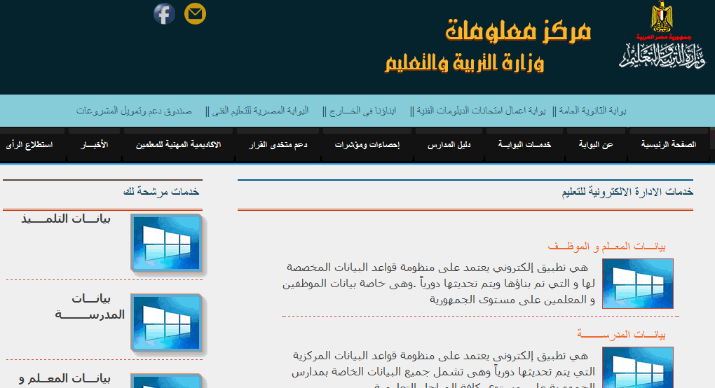 مركز معلومات وزارة التربية والتعليم الخدمات الالكترونية خدمات ولي الأمر