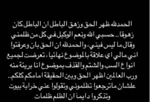 بسمه بوسيل