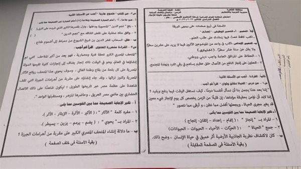 اسئلة اثارت الجدل فيه اماحان اللغة العربية للشهادة الإعدادية _ موقع الأول