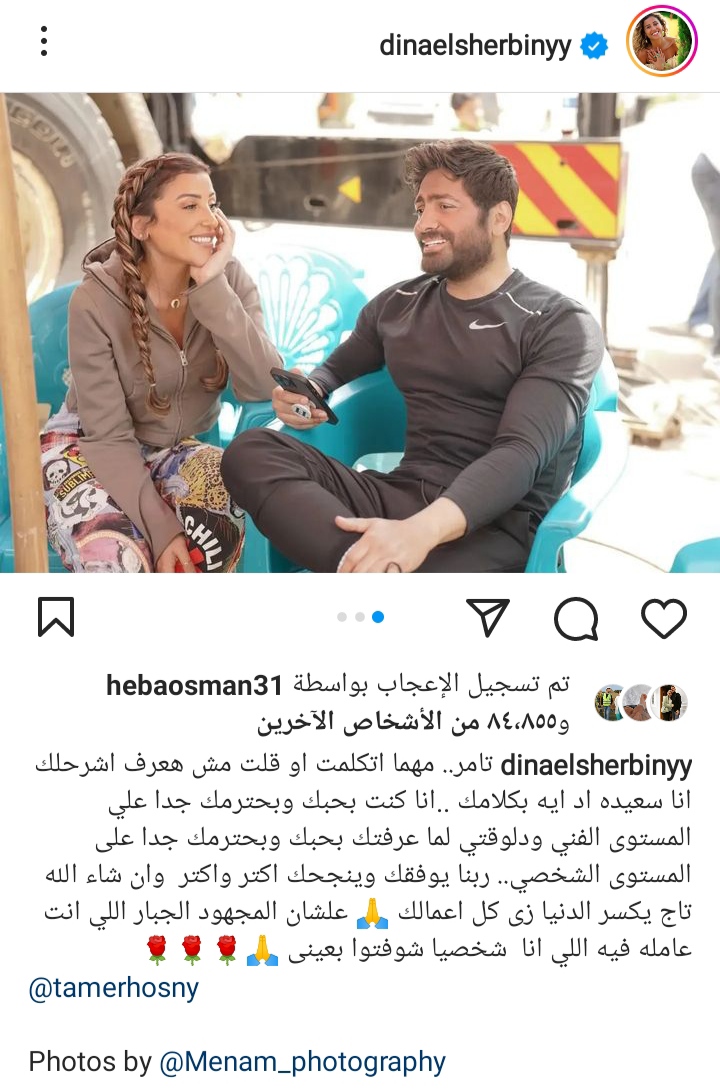 دينا الشربيني تعيش قصة حب جديدة بعد انفصالها عن الهضبة
