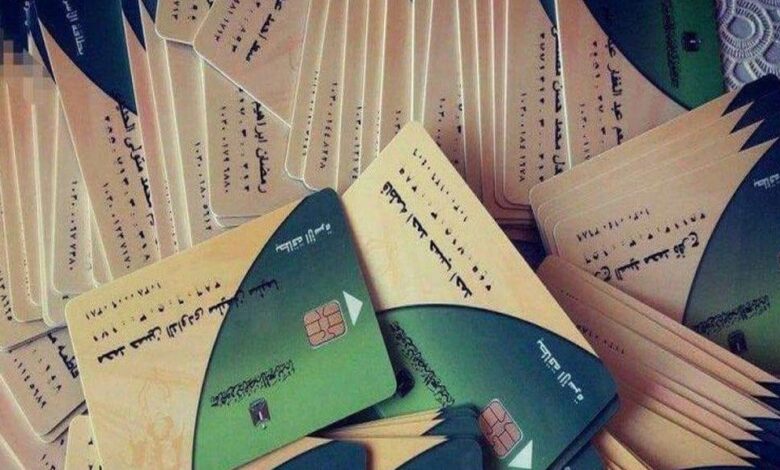 الكارت الموحد بديل التموين