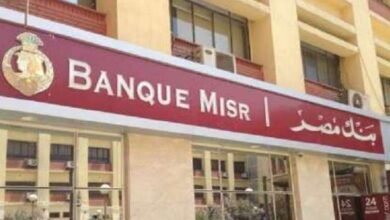 وظائف بنك مصر | وظائف بنك مصر 2024 | وظائف بنك مصر للمؤهلات العليا | وظائف بنك مصر خدمة العملاء | التسجيل في وظائف بنك مصر | تقديم وظائف بنك مصر | اعلان وظائف بنك مصر