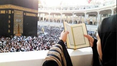 كيفية أداء مناسك الحج للمرأة