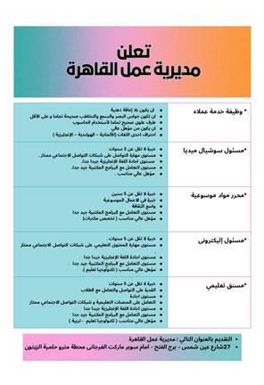 فرص عمل لذوي الهمم