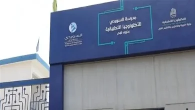 بدائل الثانوية العامة