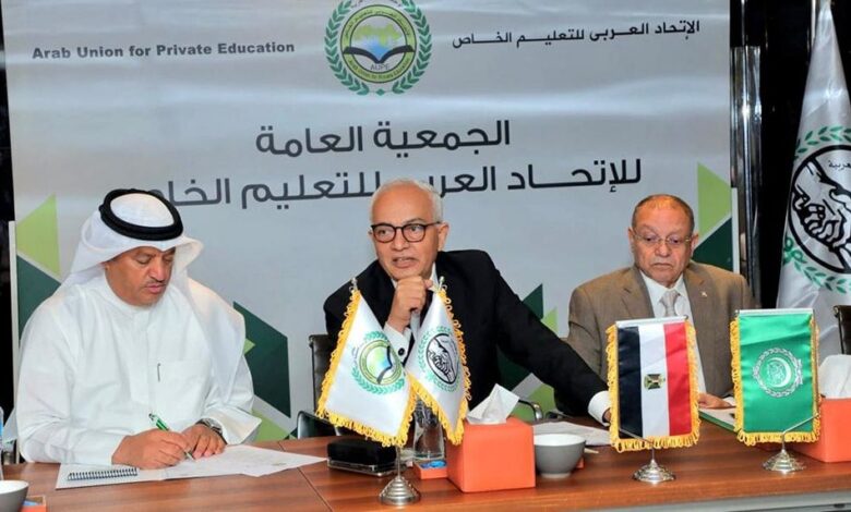 رضا حجازي يشهد توقيع بروتوكول تعاون بين الأكاديمية المهنية والاتحاد العربي للتعليم