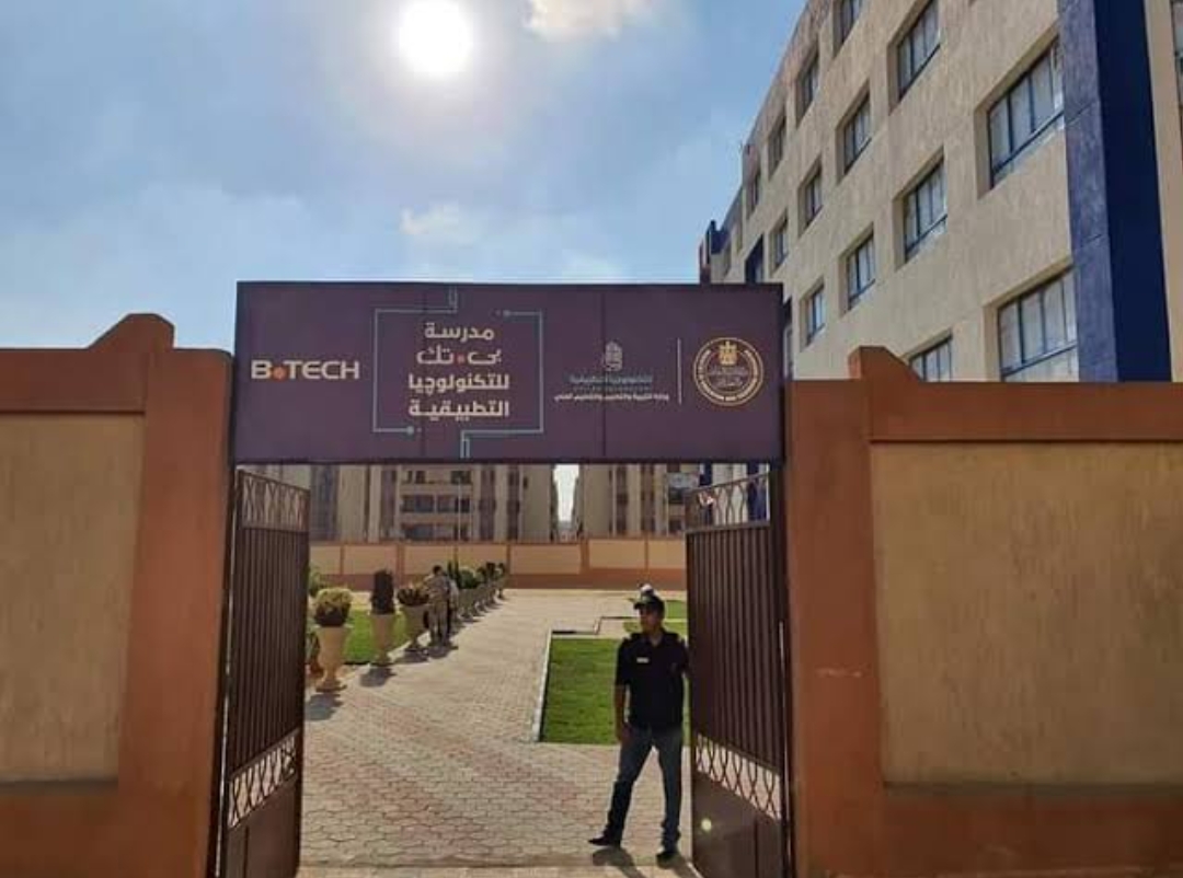 بدائل الثانوية العامة 2023 .. مدرسة بي تك 