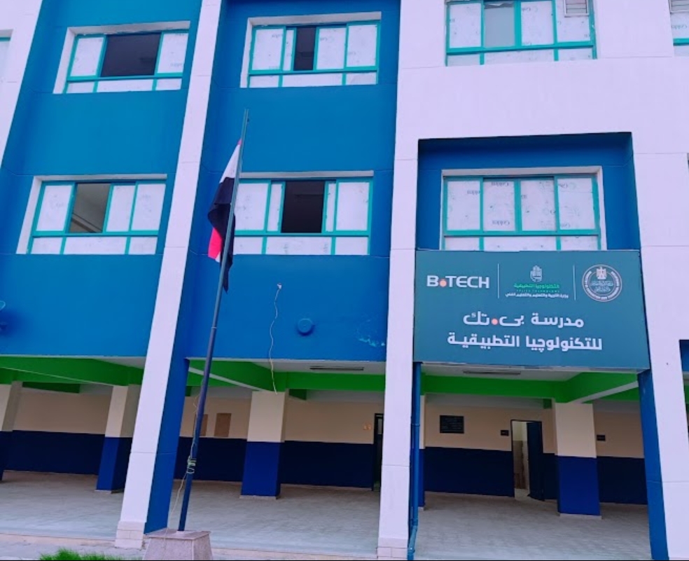 بدائل الثانوية العامة 2023 .. مدرسة بي تك 