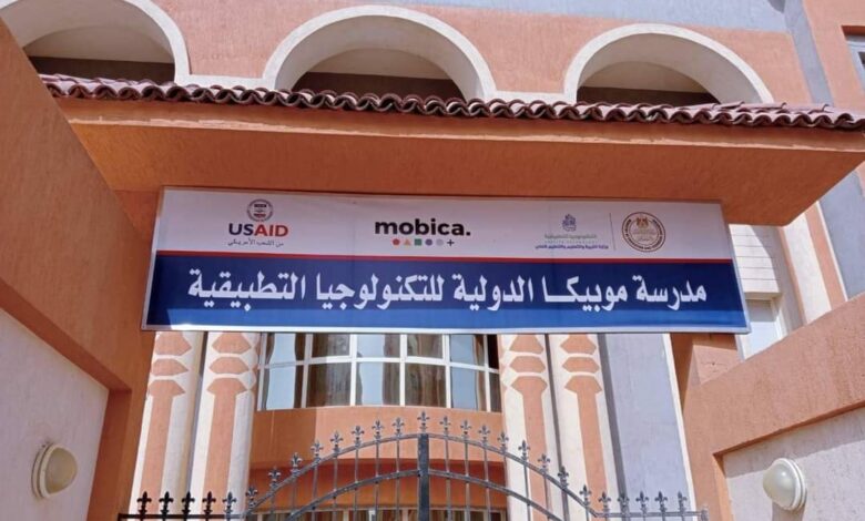 درجة القبول بمدرسة موبيكا الدولية بالجيزة