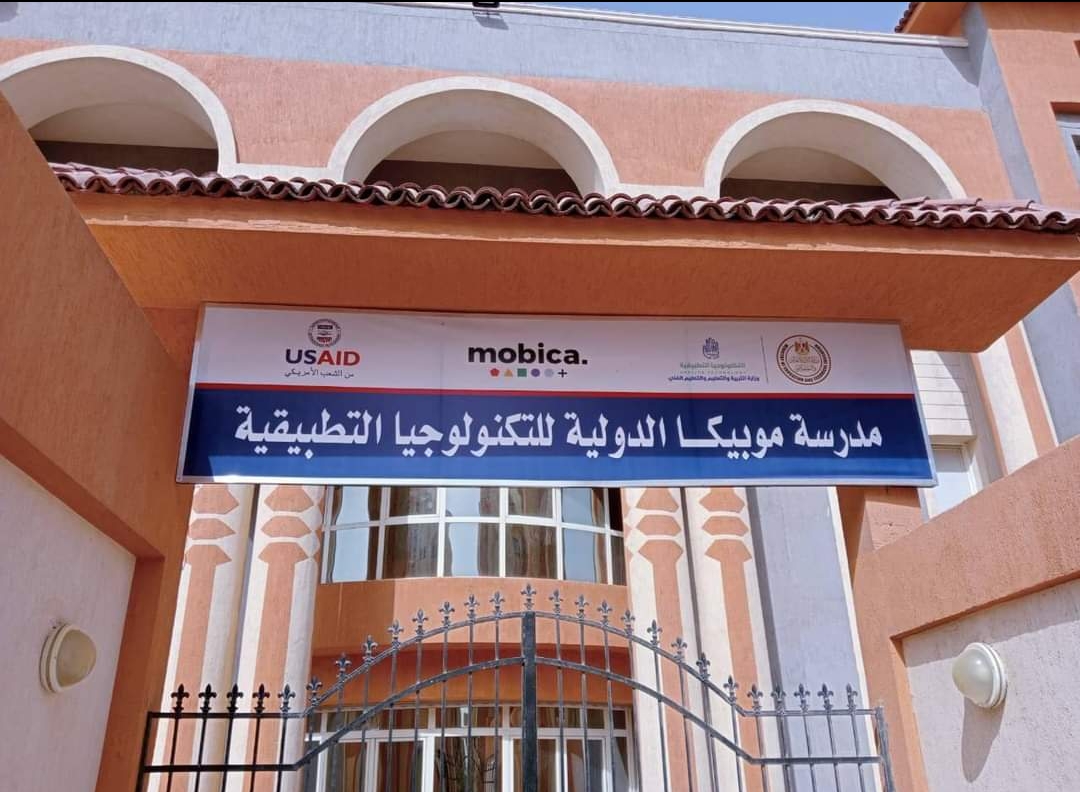 درجة القبول بمدرسة موبيكا الدولية بالجيزة
