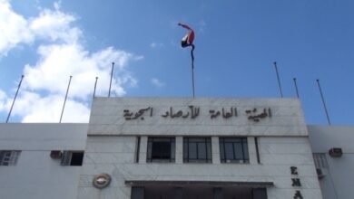 الهيئة العامة للأرصاد الجوية