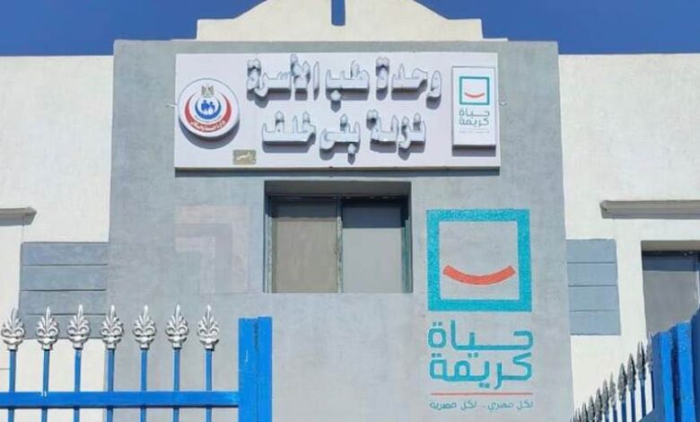 حياة كريمة
