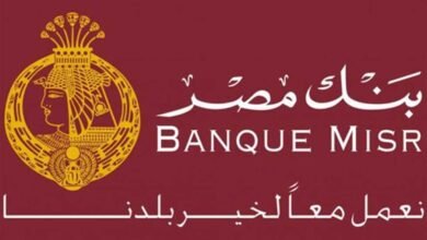 شهادات بنك مصر شهادة استثمار بنك مصر شهادات بنك مصر لمدة سنة 2023 شهادات بنك مصر لمدة سنة أنواع شهادات بنك مصر شهادة بنك مصر كسر شهادة بنك مصر