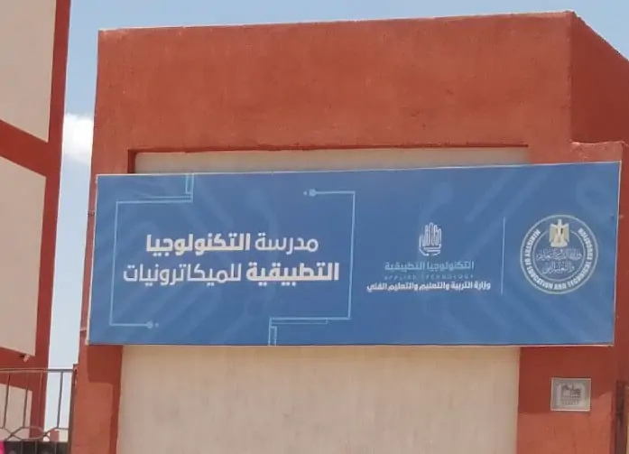 بدائل الثانوية العامة 2023