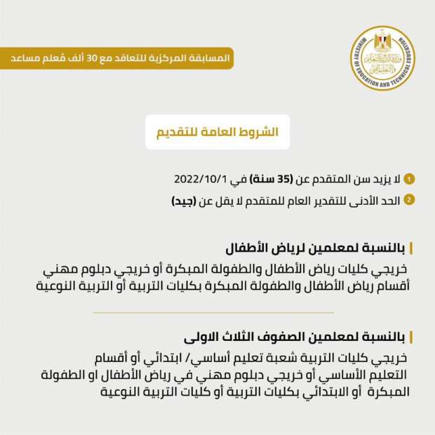 مسابقة التربية والتعليم | مسابقة التربية والتعليم 2023 | الاستعلام عن نتيجة مسابقة التربية والتعليم بالرقم القومي | نتيجة مسابقة التربية والتعليم | آخر أخبار مسابقة التربية والتعليم 2023