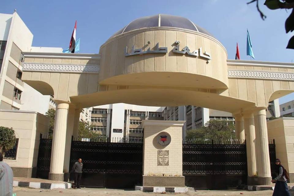 جامعة طنطا 