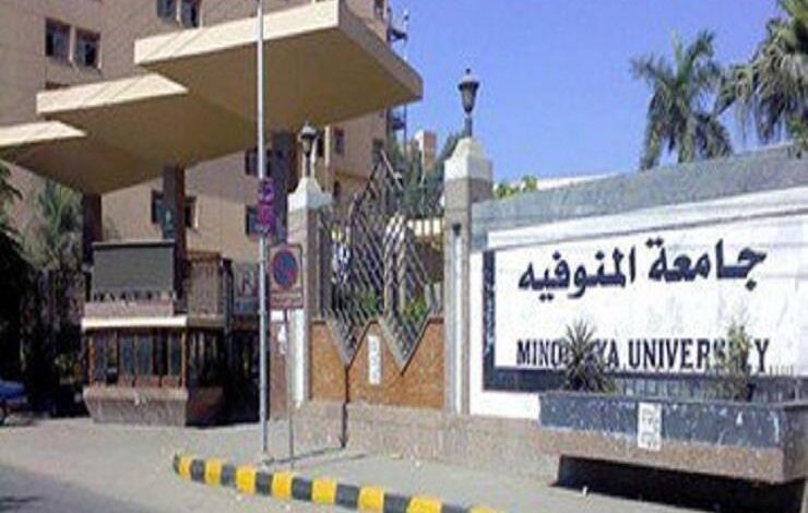 جامعة المنوفية الأهلية | جامعة المنوفية | جامعة المنوفية الاهلية | جامعه المنوفيه الاهليه | تنسيق جامعة المنوفية الأهلية 2024 | مصاريف جامعة المنوفية الأهلية | تنسيق جامعة المنوفية الأهلية | مصاريف جامعة المنوفية الأهلية 2024 | أسعار جامعة المنوفية الأهلية