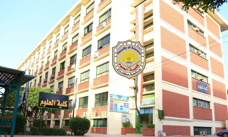 كلية العلوم جامعة سوهاج