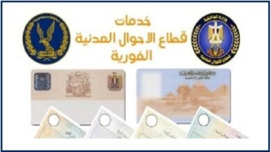 استخراج بدل فاقد قسيمة الزواج إلكترونياً