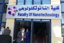 كلية الدراسات العليا للنانو تكنولوجي جامعة القاهرة