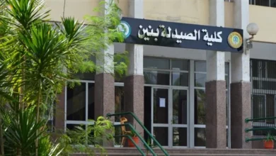 تنسيق صيدلة الأزهر 2023 بنين وبنات