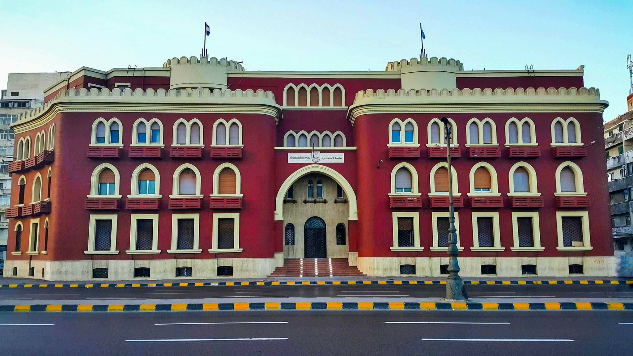 جامعة الإسكندرية 