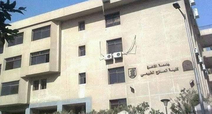 كلية العلاج الطبيعي جامعة القاهرة