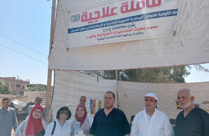 انطلاق سلسلة القوافل العلاجية البيطرية المجانية لخدمة مربي الماشية بالفيوم