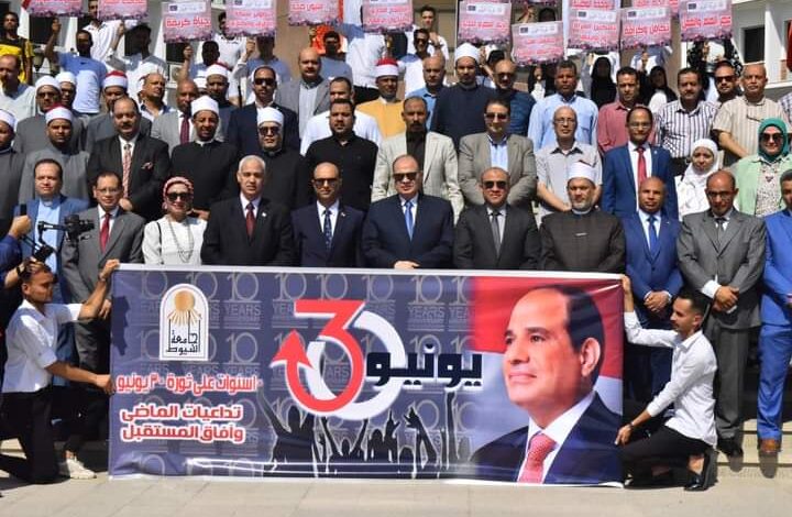محافظة اسيوط