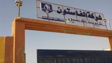 وظائف شاغره الفاستون لكربونات الكالسيوم