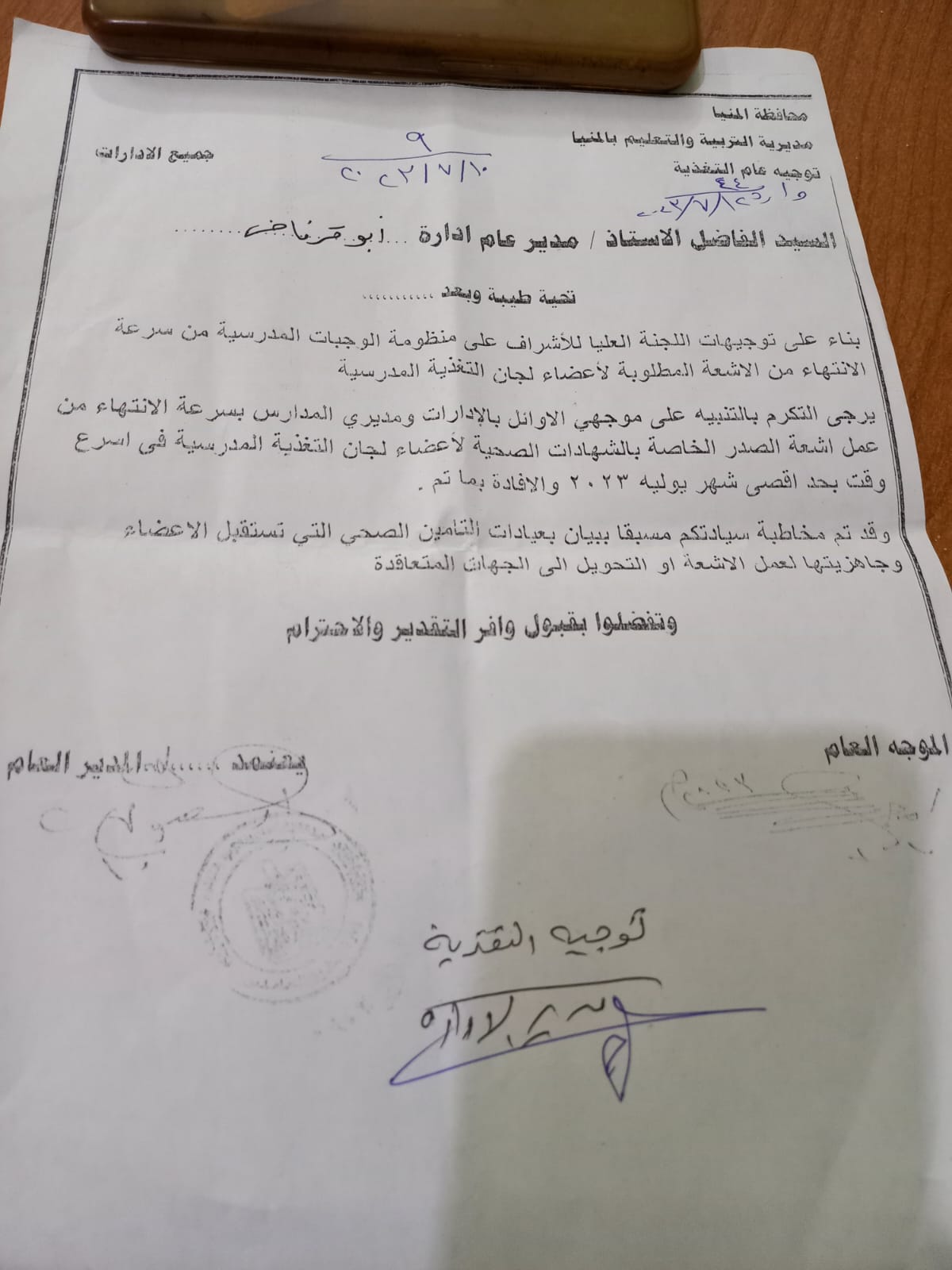 أشعة صدر وشهادة صحية للمعلم