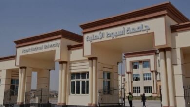 جامعة أسيوط الأهلية