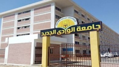 طريقة التقديم إلى المدن الجامعية بالوادي الجديد 2023