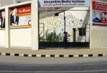 معهد الإسكندرية العالي للإعلام بسموحة