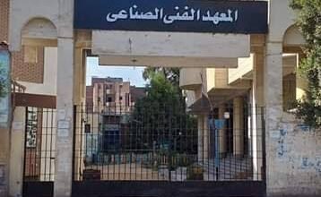 المعهد الفني الصناعي بالمطرية