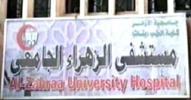 شروط وتفاصيل الالتحاق بالمعهد الفني للتمريض بمستشفى الزهراء الجامعي