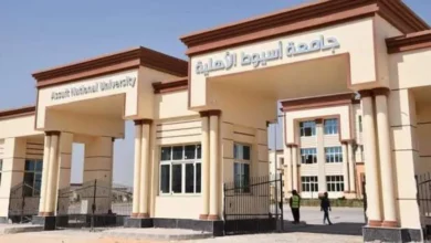 تنسيق جامعة أسيوط الأهلية 2023