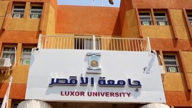 تنسيق جامعة الأقصر 2023