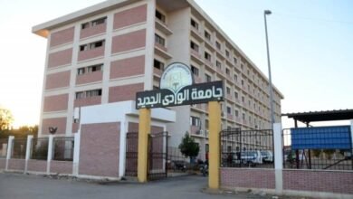تنسيق جامعة الوادي الجديد 2023