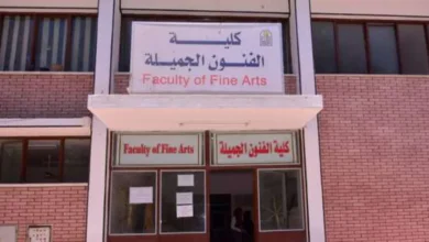 خطوات التسجيل في اختبارات قدرات كلية الفنون الجميلة 2023