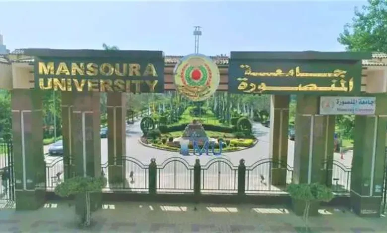 رسوم اختبارات القدرات بكلية التربية الرياضية جامعة المنصورة