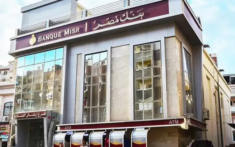 أعلى شهادة في بنك مصر