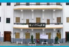 كليات تقبل 60% علمي رياضه 2023