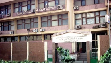 الجامعة العمالية بالإسكندرية
