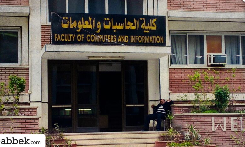 كلية الحاسبات و المعلومات جامعة أسيوط