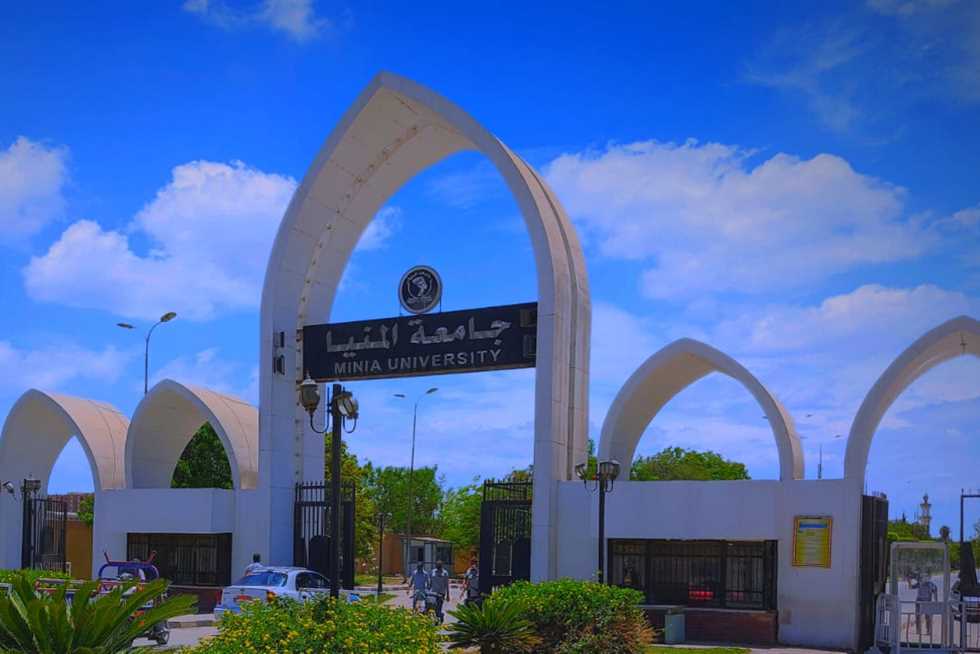 طريقة التقديم إلى المدن الجامعية بالمنيا 2023
