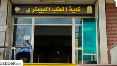 كلية الطب البيطري جامعة أسيوط